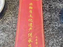 -桐花凤正宗香河肉饼店(绣水街店)