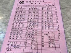 -圆宝台湾小吃(迎津街店)