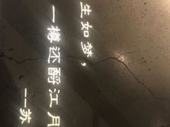 -胡桃里音乐酒馆(曲江店)