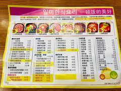 菜单-一味韩餐(天鹅湖万达店)
