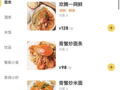 -十面欢腾·海鲜面·台式Bistro(长乐路店)
