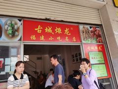 -炬龙牛肉店(新华店)