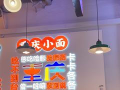 -川正旺江湖菜(三元桥店)