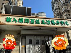 -山东傻大粗粮煎饼(牛街店)