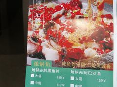 -清真·锦翔炝锅鱼(明德门店)