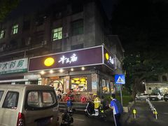 -牛王庙(龙华花园店)