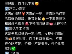 -巧克力渔家.小船海鲜胶东菜(万平口店)