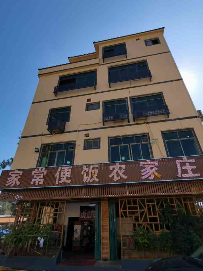 家常便饭农家庄-"感觉很一般!蚊子多!很多油!咸了点!"-大众点评移动版