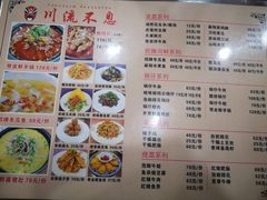 -椒香川流不息川菜馆(二七北路店)