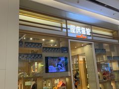 -屋虎猫馆(宝安大仟里店)