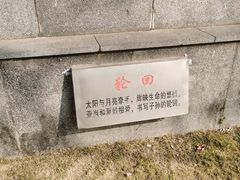 -美兰湖景区