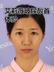 点击看大图 -Yestar 嘉兴艺星医疗美容医院