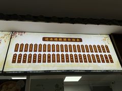 -非遗近水楼糕团(景德路店)