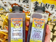-老day牛杂(官也街总店)