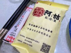 -阿喆私房菜(西五路店)