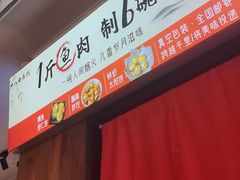 -非遗·十八曲鱼饺(西马总店)