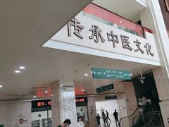 -湖北省中医院(光谷院区)