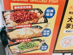 -里岛烤鱼(东港凯虹广场店)