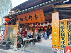 -田园印象·成都土菜院子(华阳店)