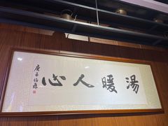 -虢国羊肉汤馆(政二街店)