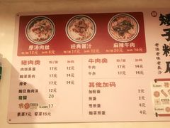 -矮子粉店1985·长沙米粉(湘春路店)