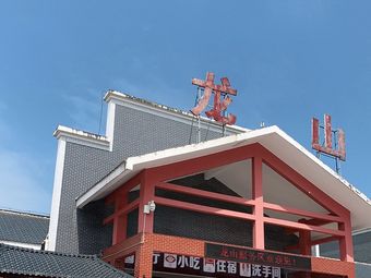 中国石化龙山服务区加油站