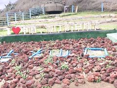 -厦门湾·白塘湾火山公园