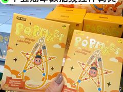 -泡泡玛特POPMART(侨福芳草地店)