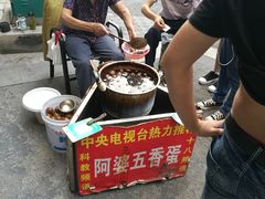 -阿婆五香蛋(水游城店)