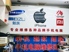 -苹果手机电脑维修回收(胶州路店)