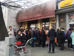 -天泽祥·鼓楼馒头(鼓楼店)