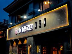 门面-串大叔炭火烤串·鸡西大冷面刀削面(总店)