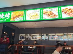 -清真·老兰家(兴善寺西街总店)