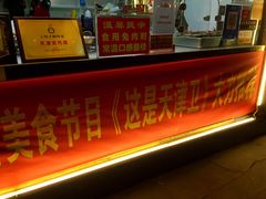 -王妈手撕烤兔