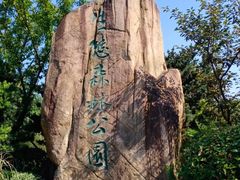 -昆山城市生态森林公园