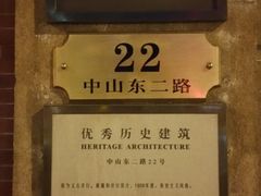 -外滩二十二号艺术中心