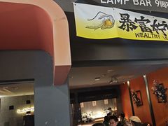 -LAMP BAR 水烟音乐酒吧