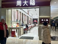 -福田卓悦INTOWN购物中心