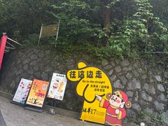 -北高峰