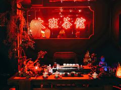 -大班公馆