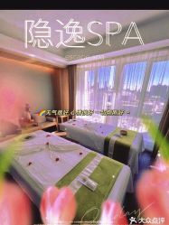 -梵隐SPA