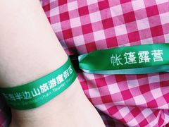 -东海半边山旅游度假区