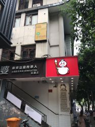 -可可丽舍