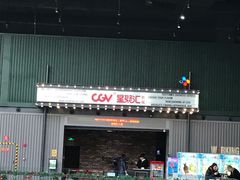 -CGV影城(东港IMAX店)
