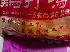 -鸡打鸣熏鸡系列(总店)