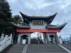 -峨眉山风景名胜区