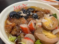 -阿芳卤面(中闽百汇店)