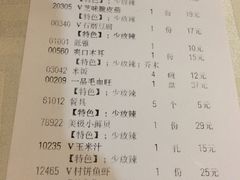 账单-奇芳阁