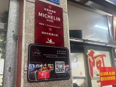 -阿秋牛排(湖心街店)