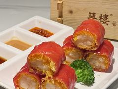 香脆明虾红米肠-蘩楼(南京西路中信泰富店)